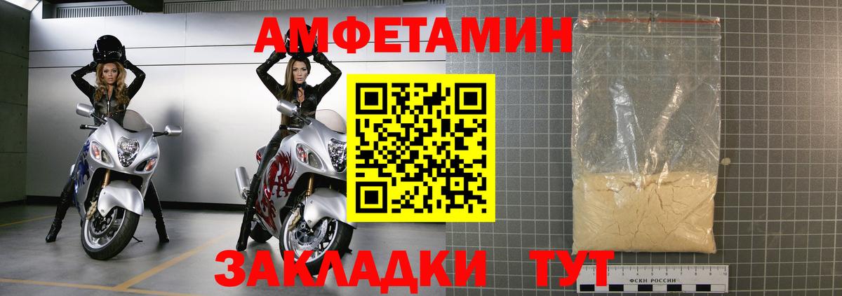 АМФ 97% Уварово