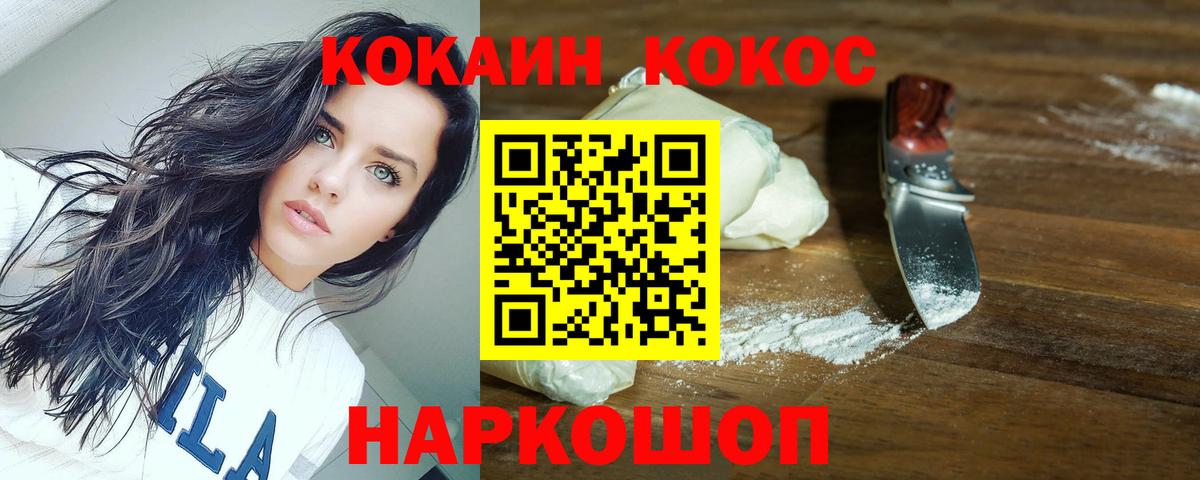 Кокаин FishScale Уварово
