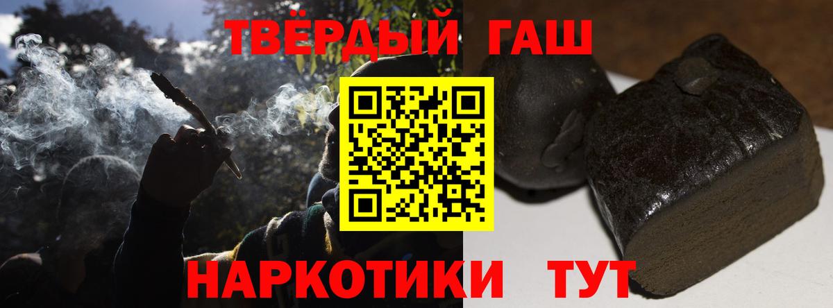 Гашиш Cannabis  Вход с VPN  купить закладку  Уварово  ГАШ Изолятор 