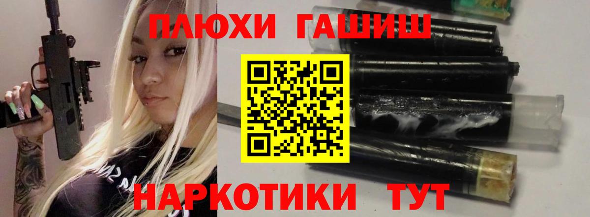 ГАШИШ Premium Уварово