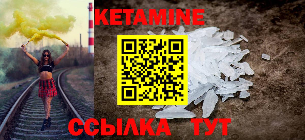 КЕТАМИН VHQ  ссылка на мегу ССЫЛКА  Вход с VPN  Уварово  КЕТАМИН VHQ 