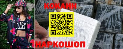 COCAINE Канаш