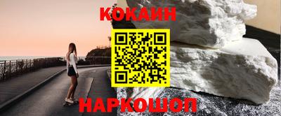 COCAINE Канаш