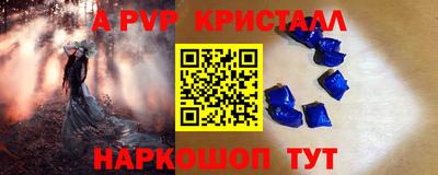 ALPHA-PVP Кандалакша