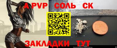 ALPHA-PVP Кандалакша