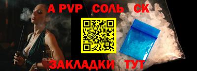 ALPHA-PVP Кандалакша
