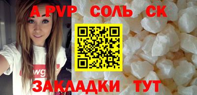 ALPHA-PVP Кандалакша