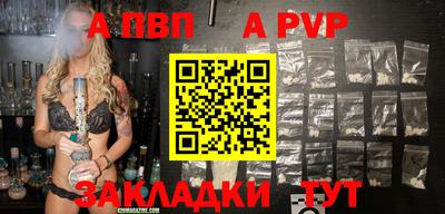 ALPHA-PVP Кандалакша