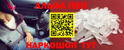 ALPHA-PVP Кандалакша