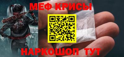 мефедрон мука Камышлов