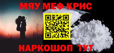 мефедрон мука Камышлов