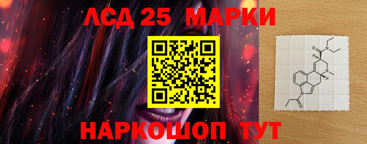 Уварово  ЛСД экстази кислота  Вход с VPN  Лсд 25 экстази кислота 