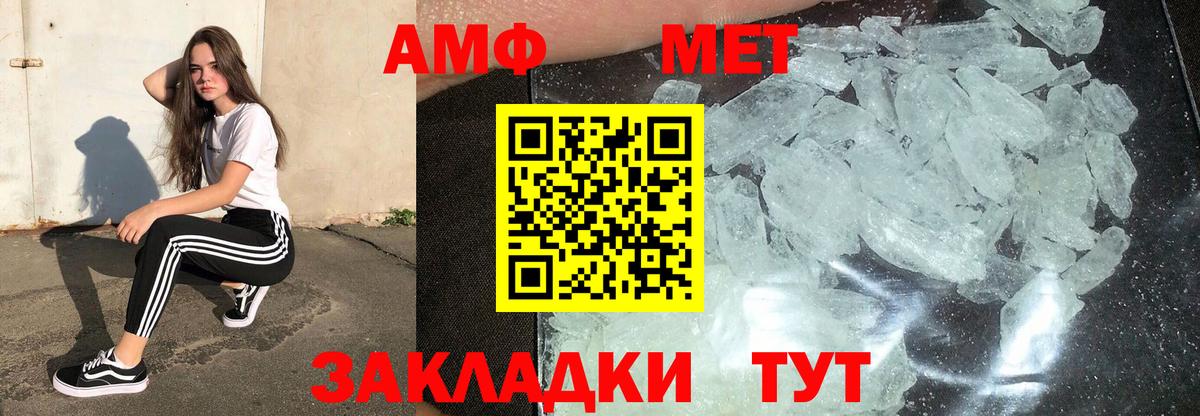 Метамфетамин мет Уварово