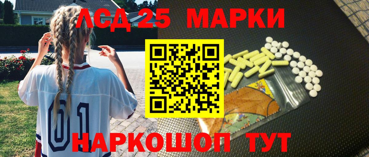 Наркотические марки 1,5мг Уварово