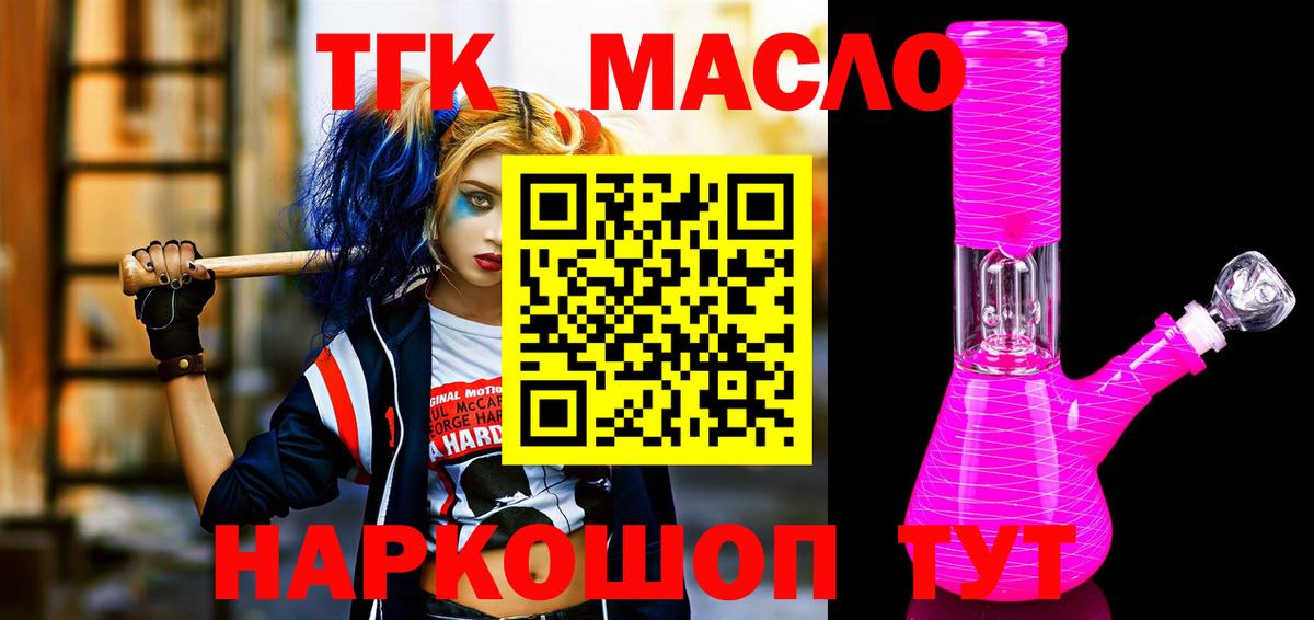 Дистиллят ТГК вейп с тгк  Вход с VPN  Уварово 