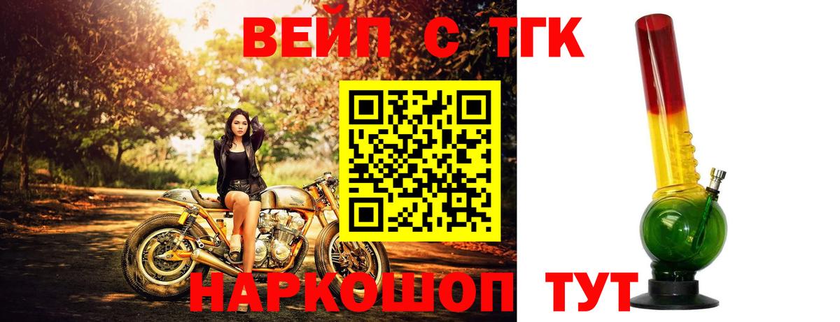 ТГК жижа Уварово