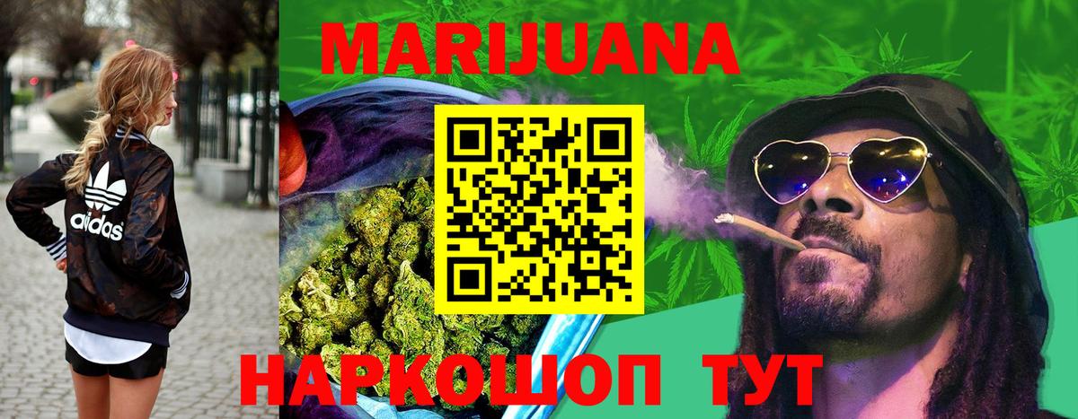 Каннабис план  Бошки марихуана THC 21%  Уварово  Вход с VPN  Каннабис LSD WEED 